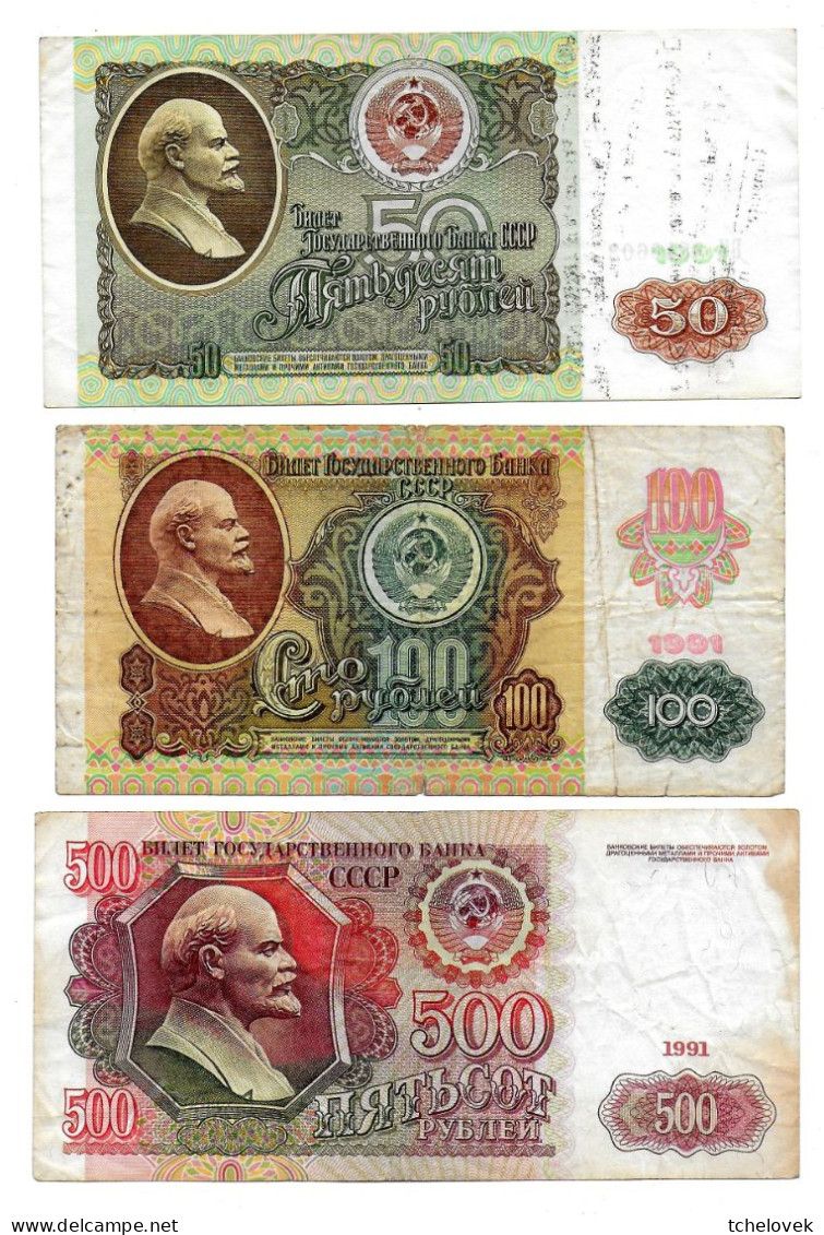 (Billets). Russie Russia. URSS.USSR. Serie 1991 - Russia