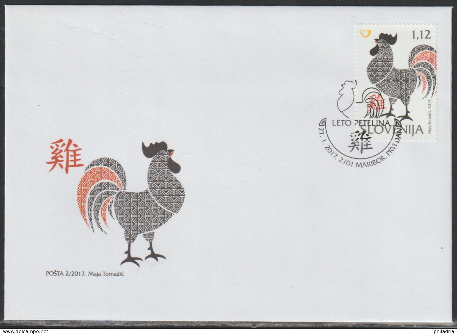 Slovenia, 2017, Chinese New Year, Year Of Rooster, FDC - Chinese New Year