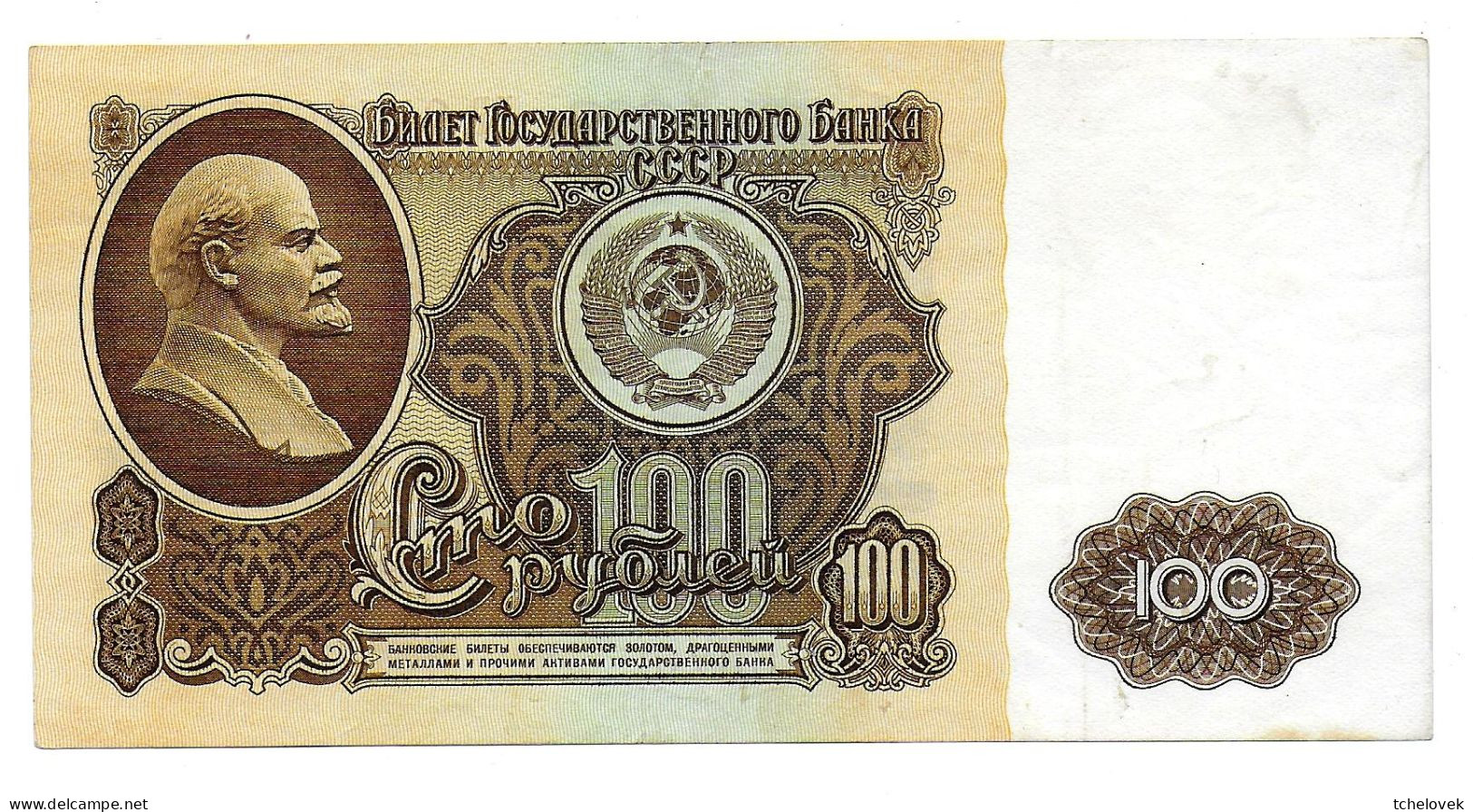 (Billets). Russie Russia. URSS.USSR. 100 R 1961 N° BV 9776070 - Russia