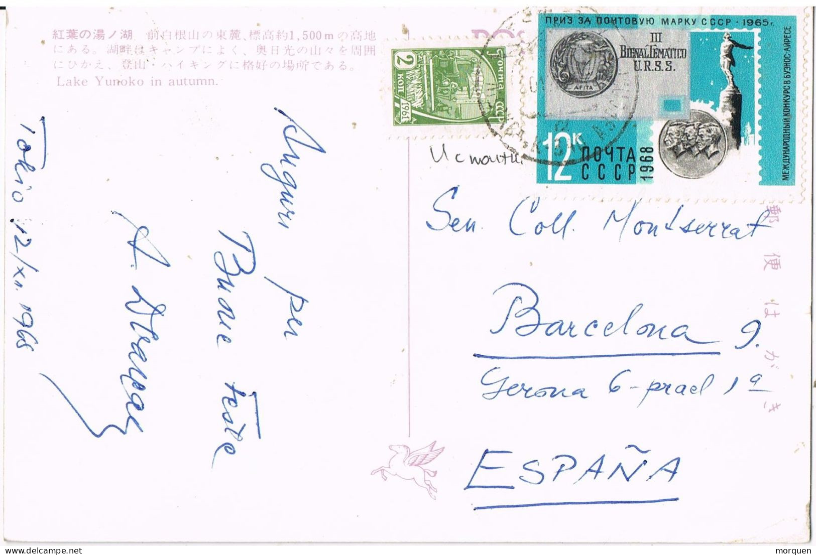 54328. Postal Aerea Matasellada MOSCU (URSS) 1968, Escrita Y Dirigida Desde TOKYO, Vista Lake Yunoko, Japon - Brieven En Documenten