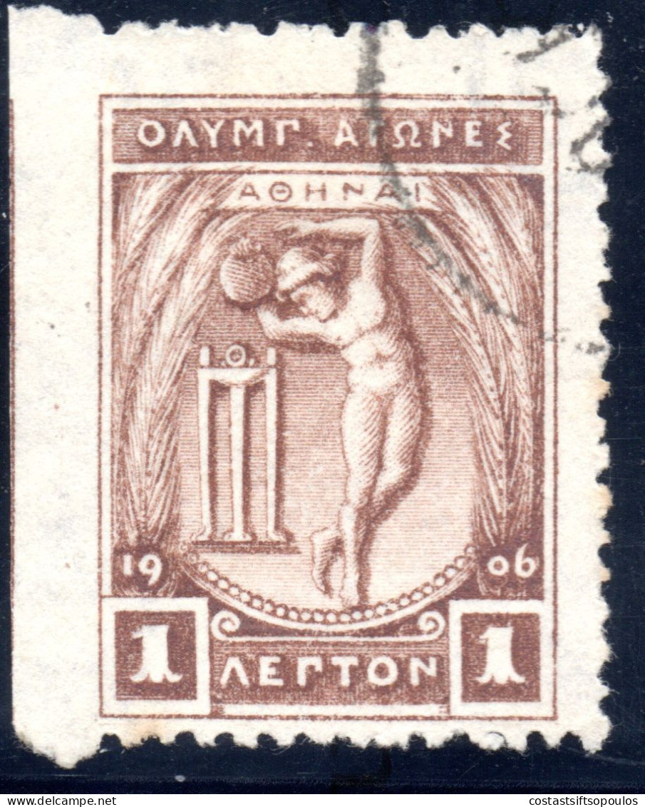 2617. GREECE 1906 OLYMPIC GAMES 1 L. IMPERF. AT LEFT . UNRECORDED , VERY RARE. - Usati