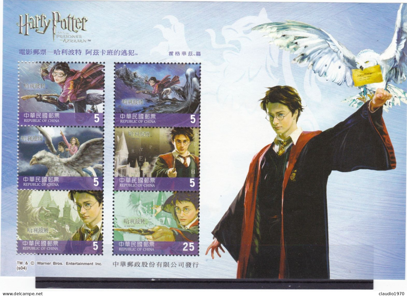 CINA - CHINA - CHINE - MINIFOGLIO - Harry Potter And The Prisoner Of Azkaban2004 - Gebruikt
