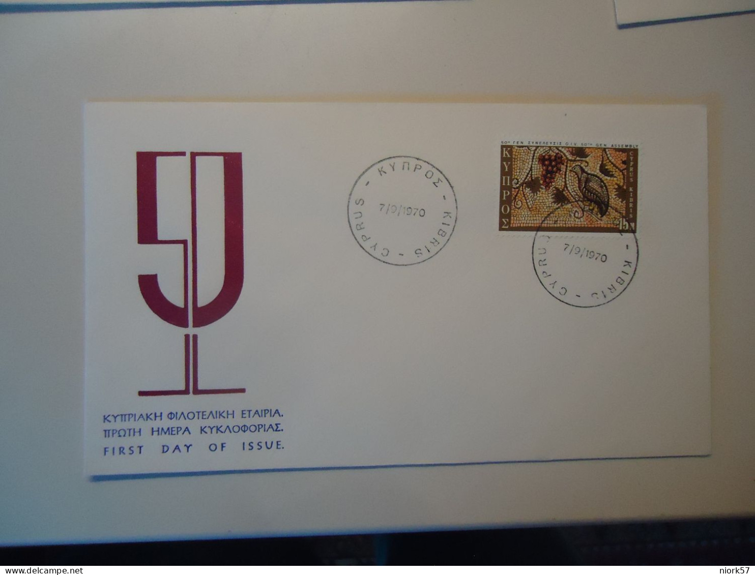 CYPRUS  FDC  UNOFFICIAL COVER  1970 BIRDS ART - Covers & Documents