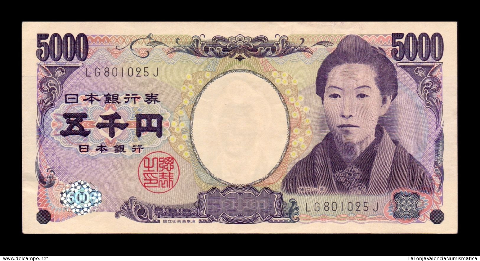 Japón Japan 5000 Yen 2004 Pick 105b Ebc/+ Xf/+ - Japón