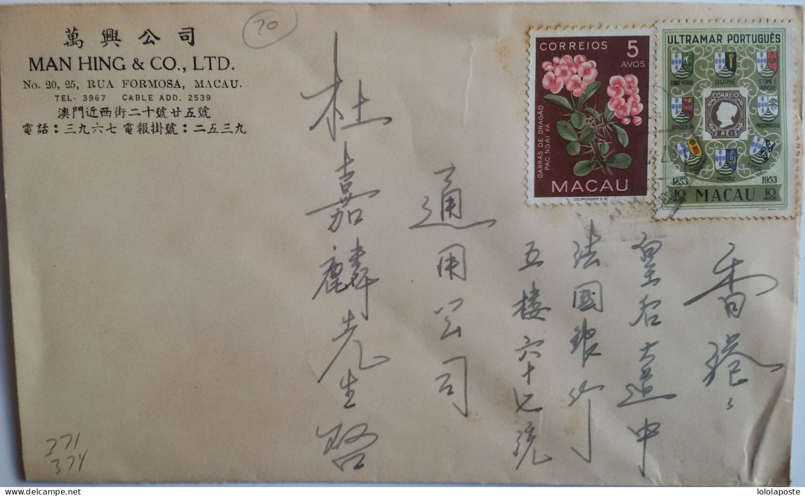 MACAU-MACAO - PORTUGAL - CHINE - CHINA - Lettre Postée En Chinois - Brieven En Documenten