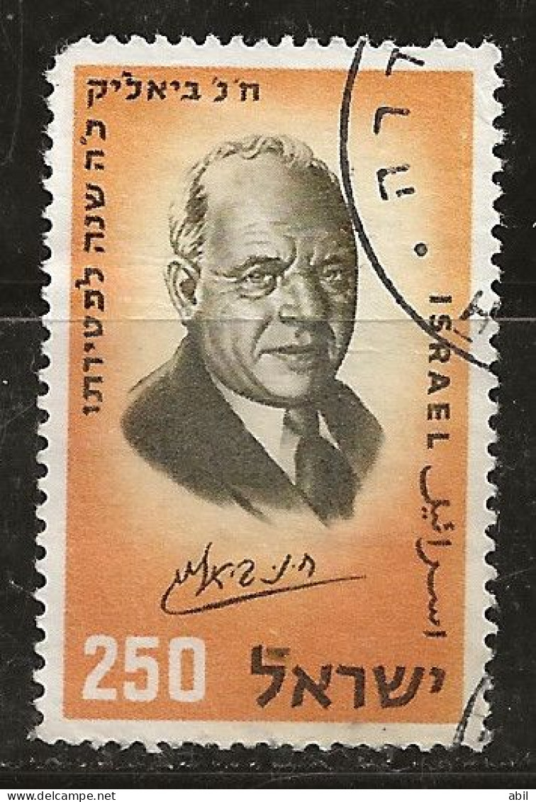 Israël 1959 N°Y.T. ;  155 Obl. - Used Stamps (without Tabs)
