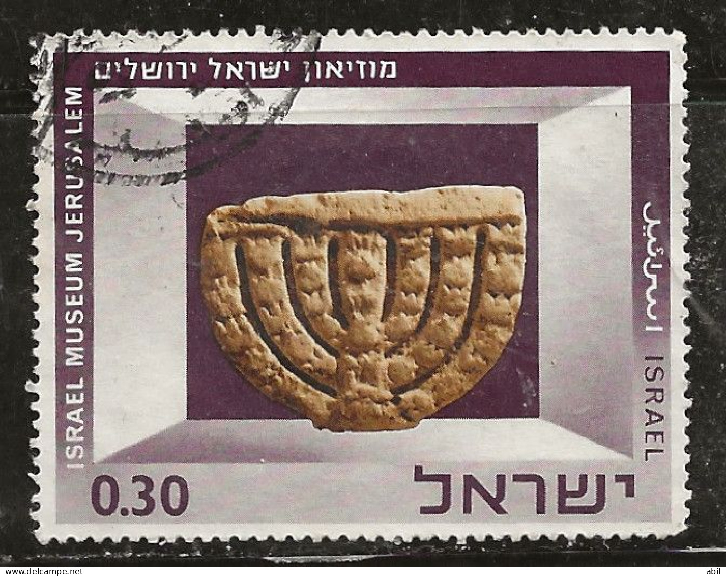 Israël 1966 N°Y.T. ;  320 Obl. - Oblitérés (sans Tabs)