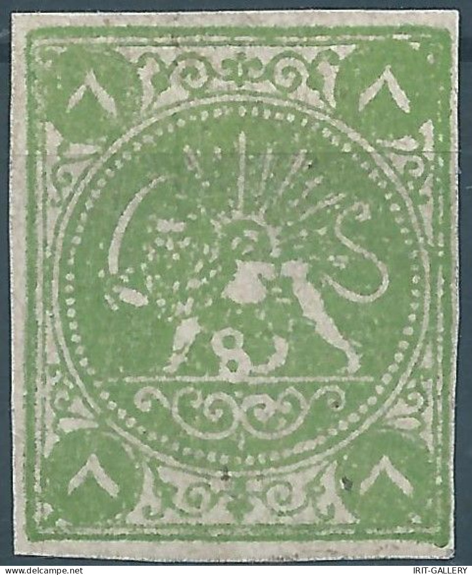 PERSIA PERSE IRAN,Qajar Period 1875 Lion 8 Shahis Type D Green Imperforate,Unused,Persi:8A-Scott:14,Value;200,00 - Iran