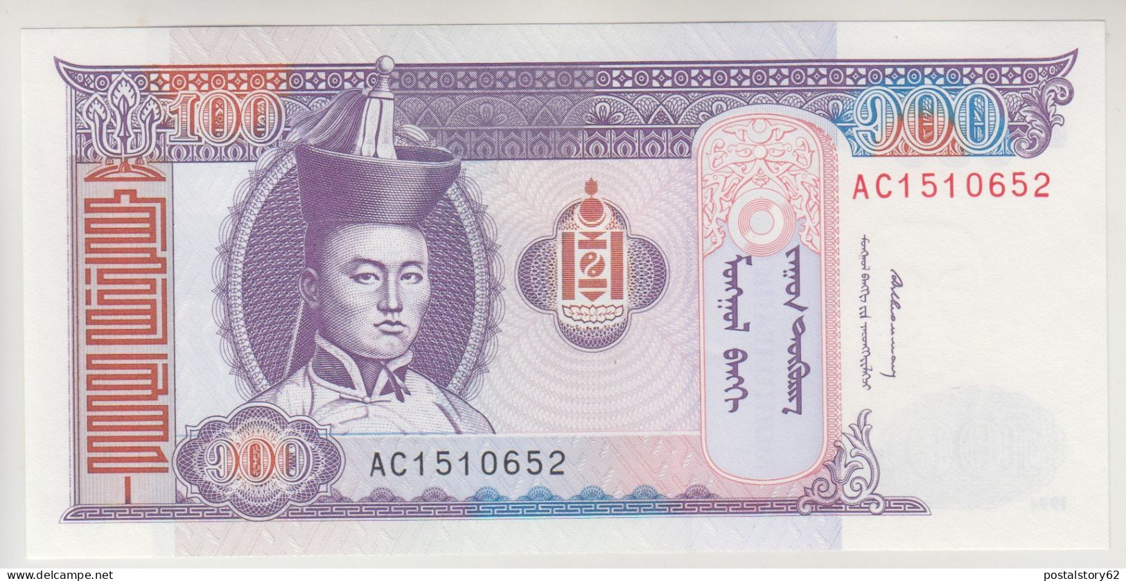 Mongolia, Banconota 100tugrik 1994Pick # 57 FDS - Mongolie