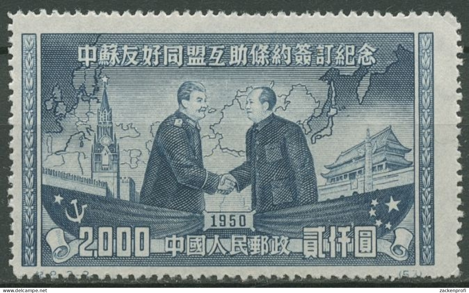 China Volksrepublik 1950 Sowejt.-chin. Freundschaft 86 I Ungebraucht O. G. - Unused Stamps