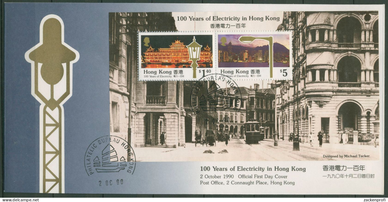 Hongkong 1990 Elektrizität Laternen Block 15 FDC (X99187) - FDC