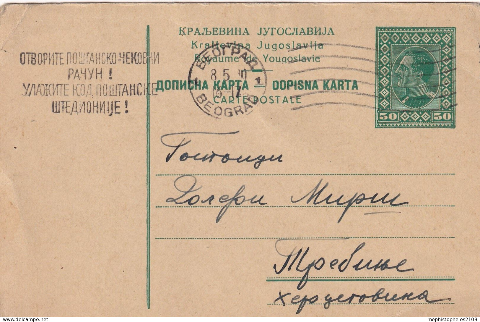 YOUGOSLAVIA 1930 - Postcard From Beograd To Hercegovina - Entiers Postaux