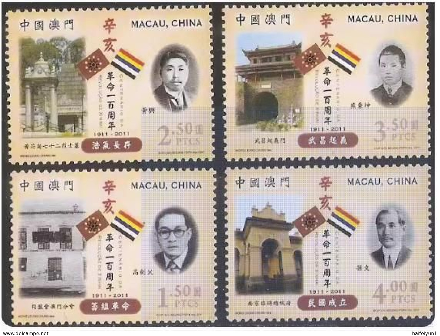 Macau 2011 China Centenary Of Xinhai Revolution Stamps S/S+4v - Unused Stamps