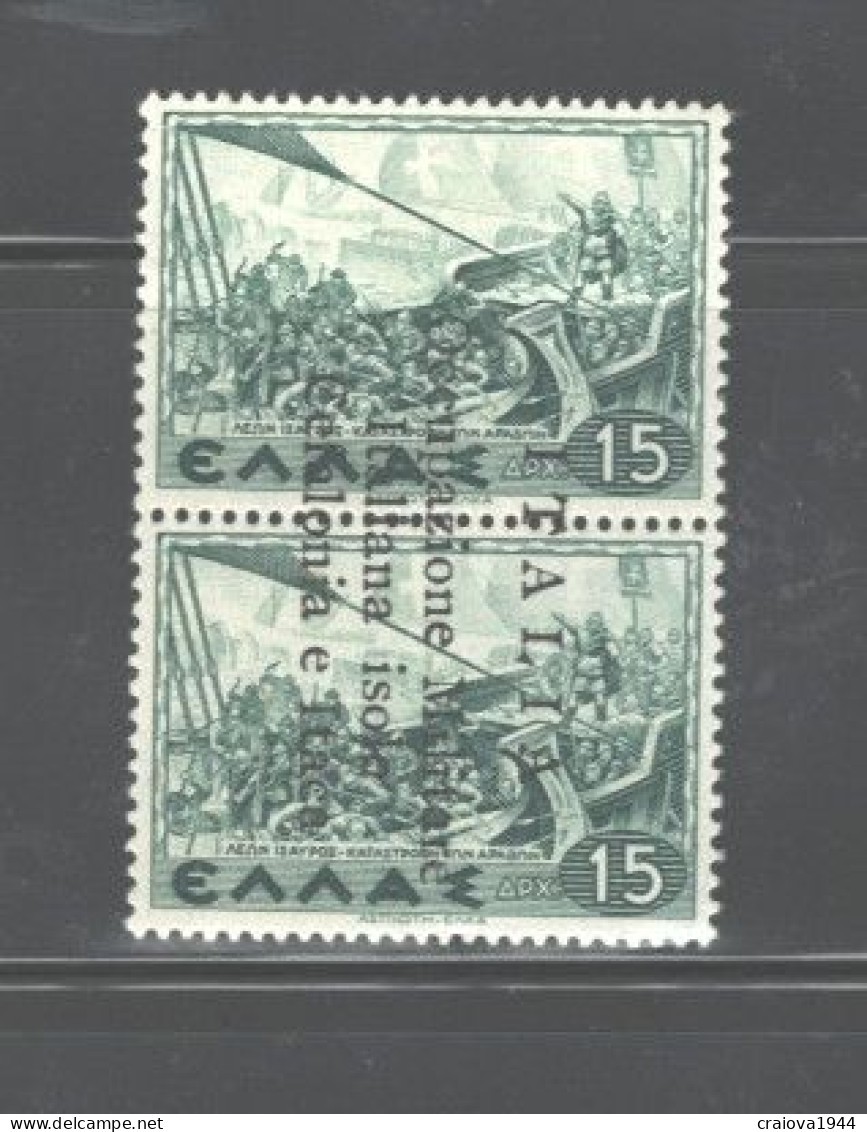 GREECE,1941"ISSUE FOR CEPHALONIA & ITHACA"#N15, MNH, ORIG.BY ALL MEANS - Ionische Eilanden