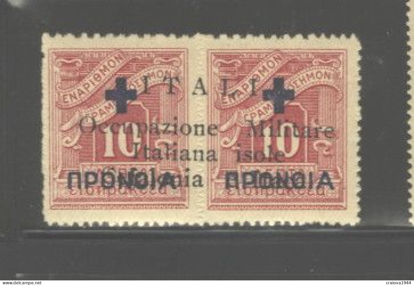 GREECE,1941"ISSUE FOR CEPHALONIA & ITHACA"#NRA1, MNH, SERRATE ROULETTE, - Ionische Eilanden