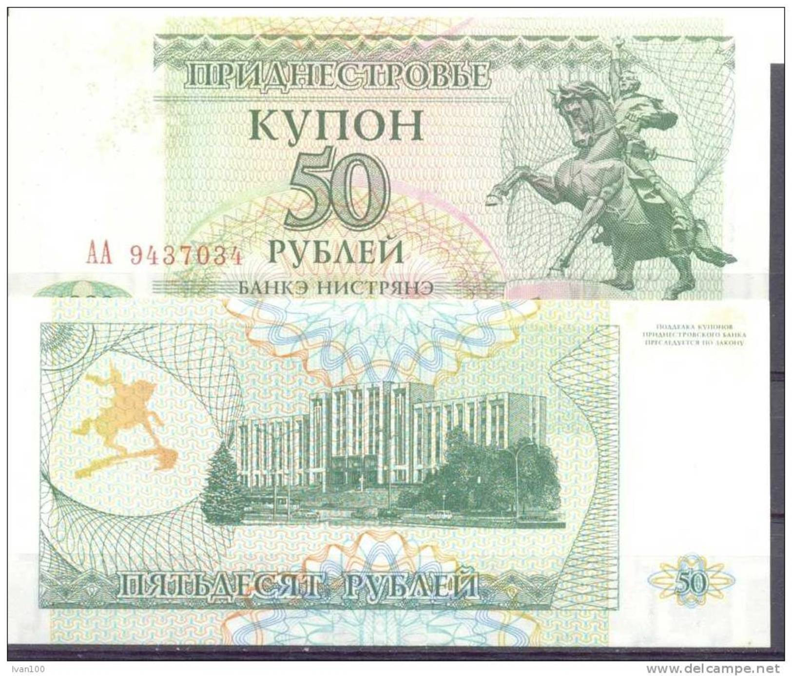 1994. Transnistria, 50 Rub, P-19, UNC - Moldavië