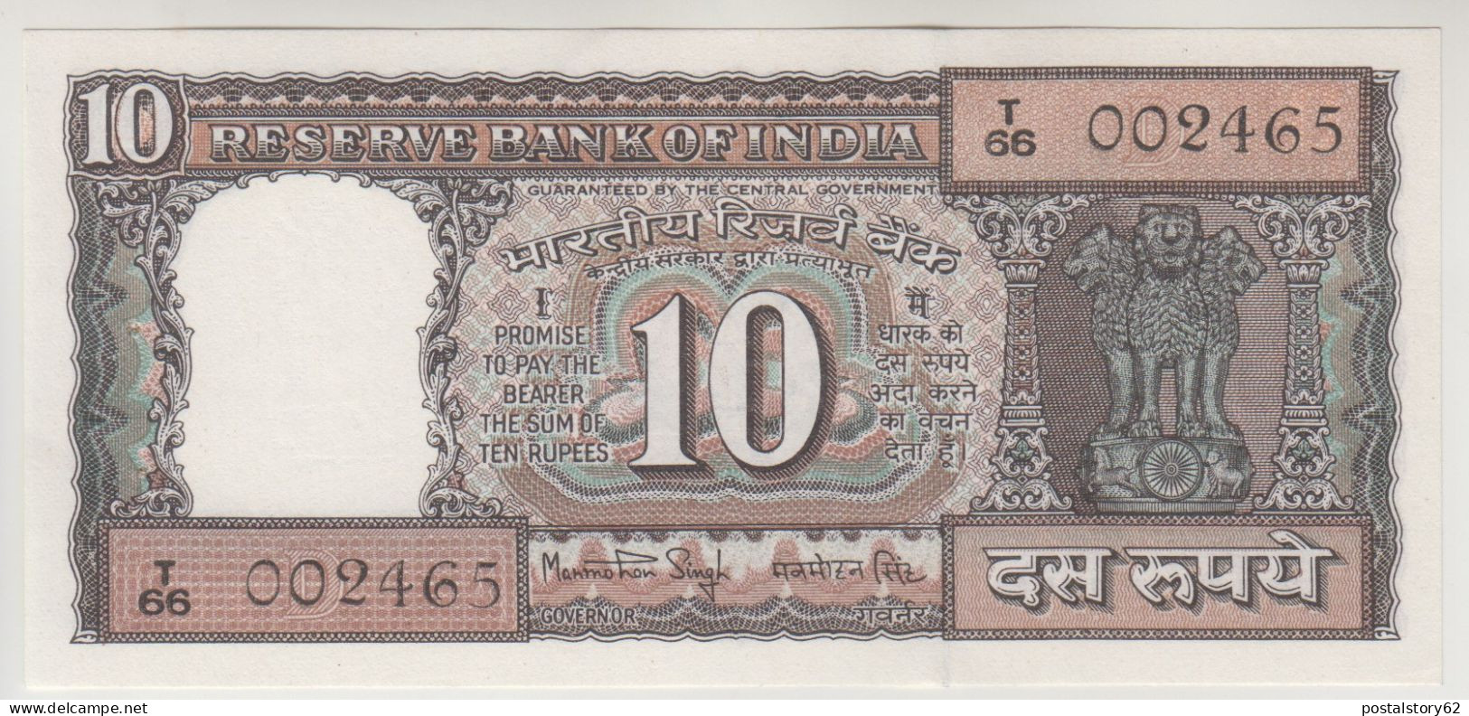 India, 10 Rupees ND Letter D ; Sign. 83 Pick # 60 H FDS - Inde