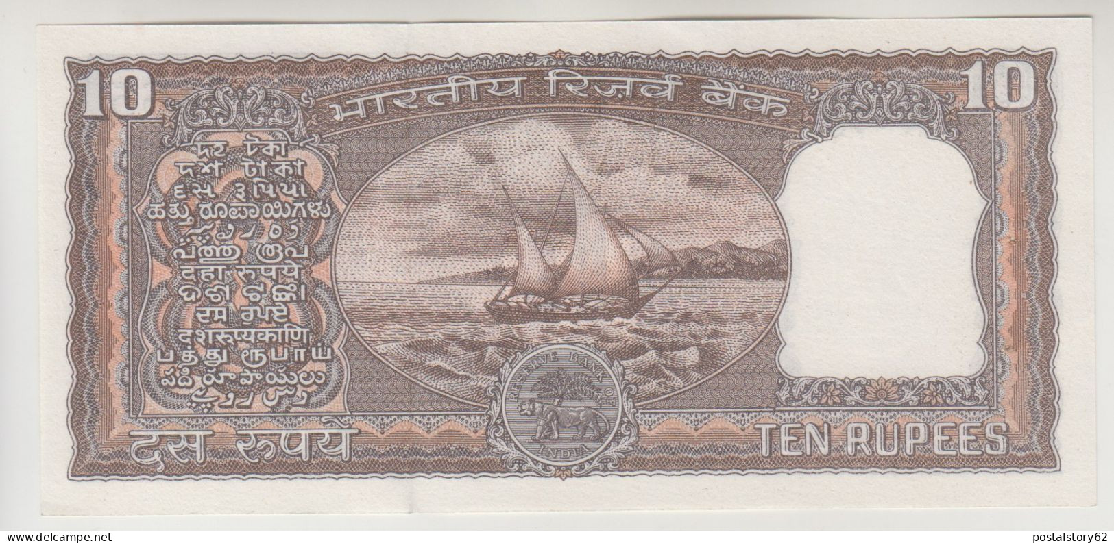India, 10 Rupees ND Letter D ; Sign. 83 Pick # 60 H FDS - India