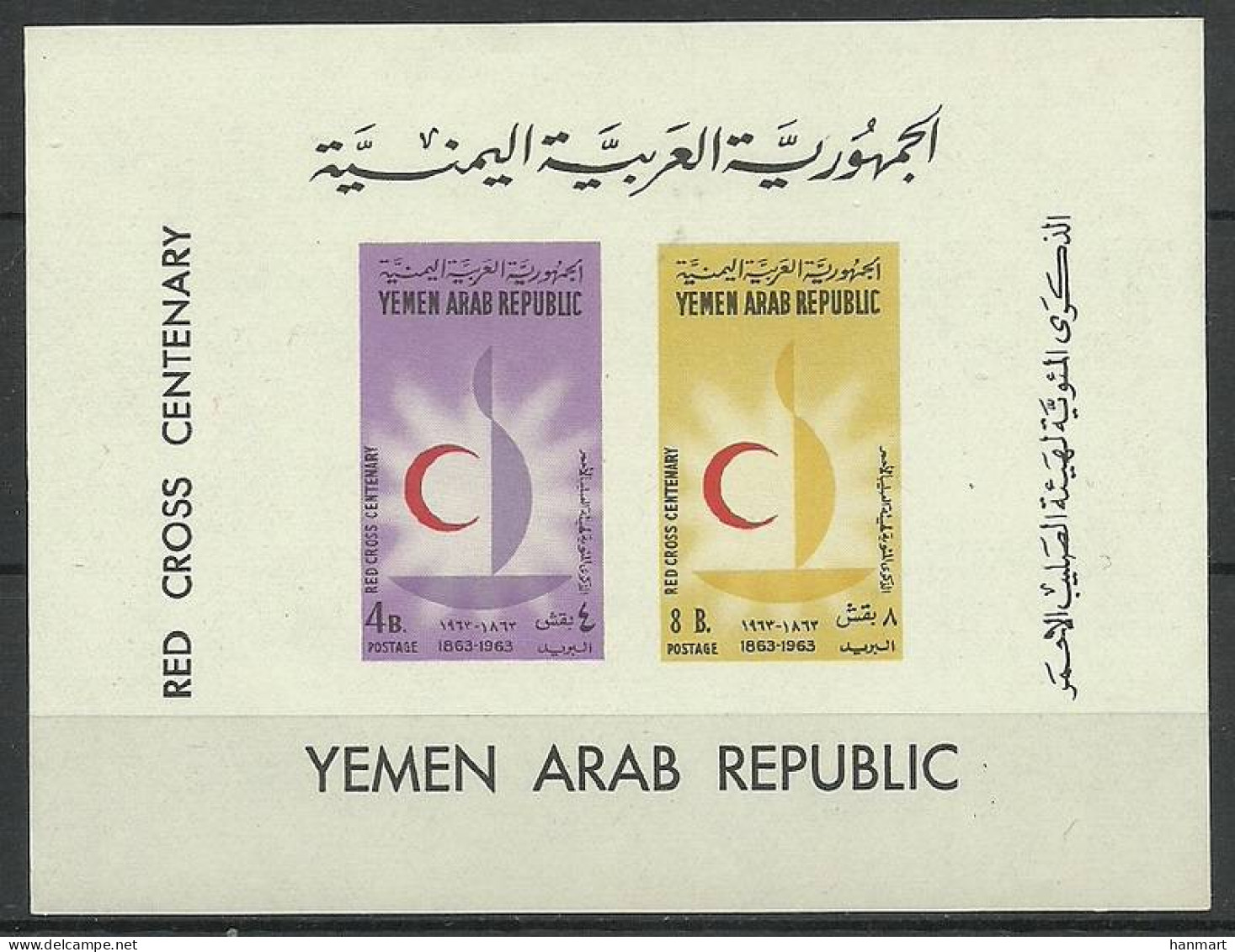 Yemen, Arab Republic 1963 Mi Block 18 MNH  (ZS10 YMMbl18) - Briefmarken