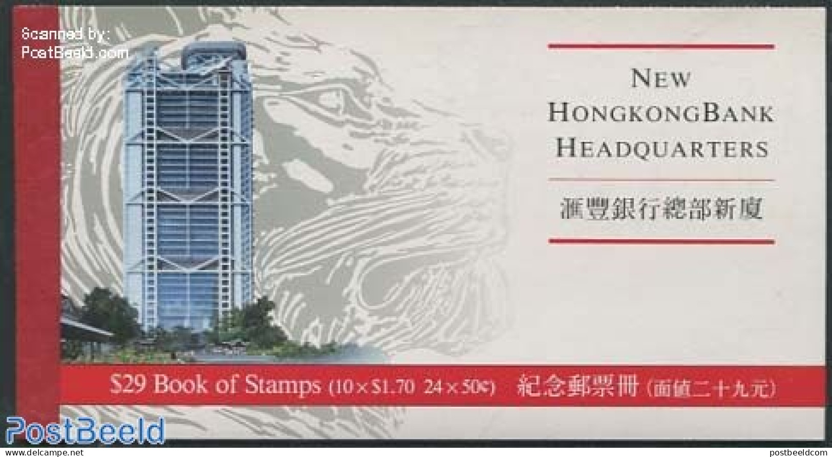Hong Kong 1985 Hong Kong Bank Booklet, Mint NH, Various - Stamp Booklets - Banking And Insurance - Art - Modern Archit.. - Neufs