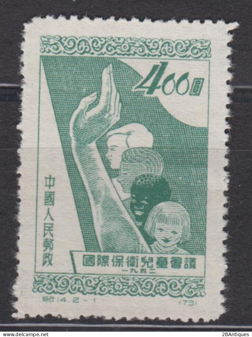 PR CHINA 1952 - International Conference On Child Protection - RARE PERFORATION! - Unused Stamps