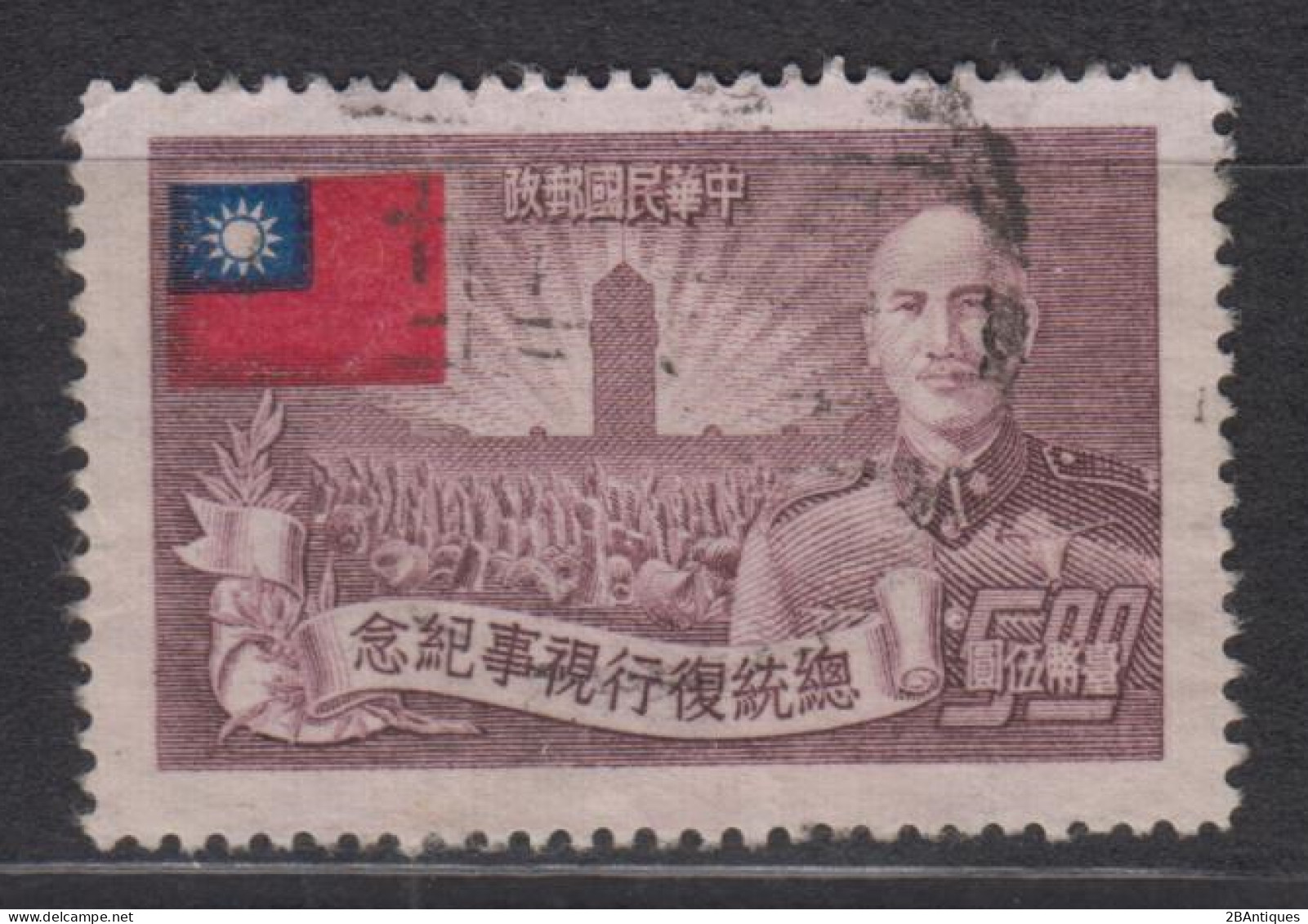 TAIWAN 1953 - The 3rd Anniversary Of Re-election Of President Chiang Kai-shek KEY VALUE! - Gebraucht