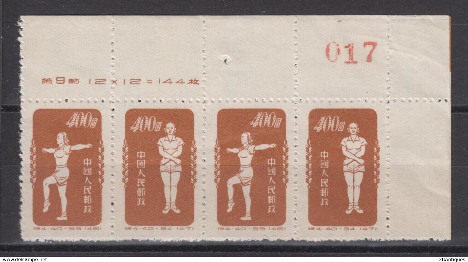 PR CHINA 1952 - Radio Gymnastics MNH** WITH MARGIN! - Unused Stamps
