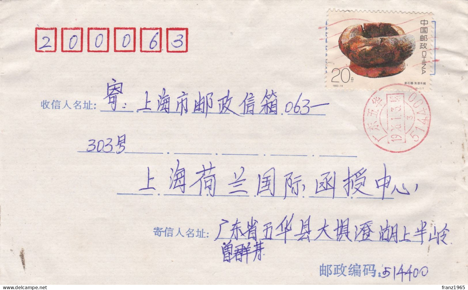 From China To ? - 1986 - Covers & Documents