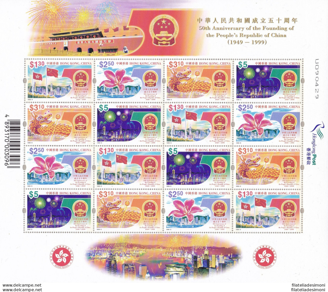 1999 HONG KONG, SG 969/972 Sheet Of 16 MNH/** - Andere & Zonder Classificatie