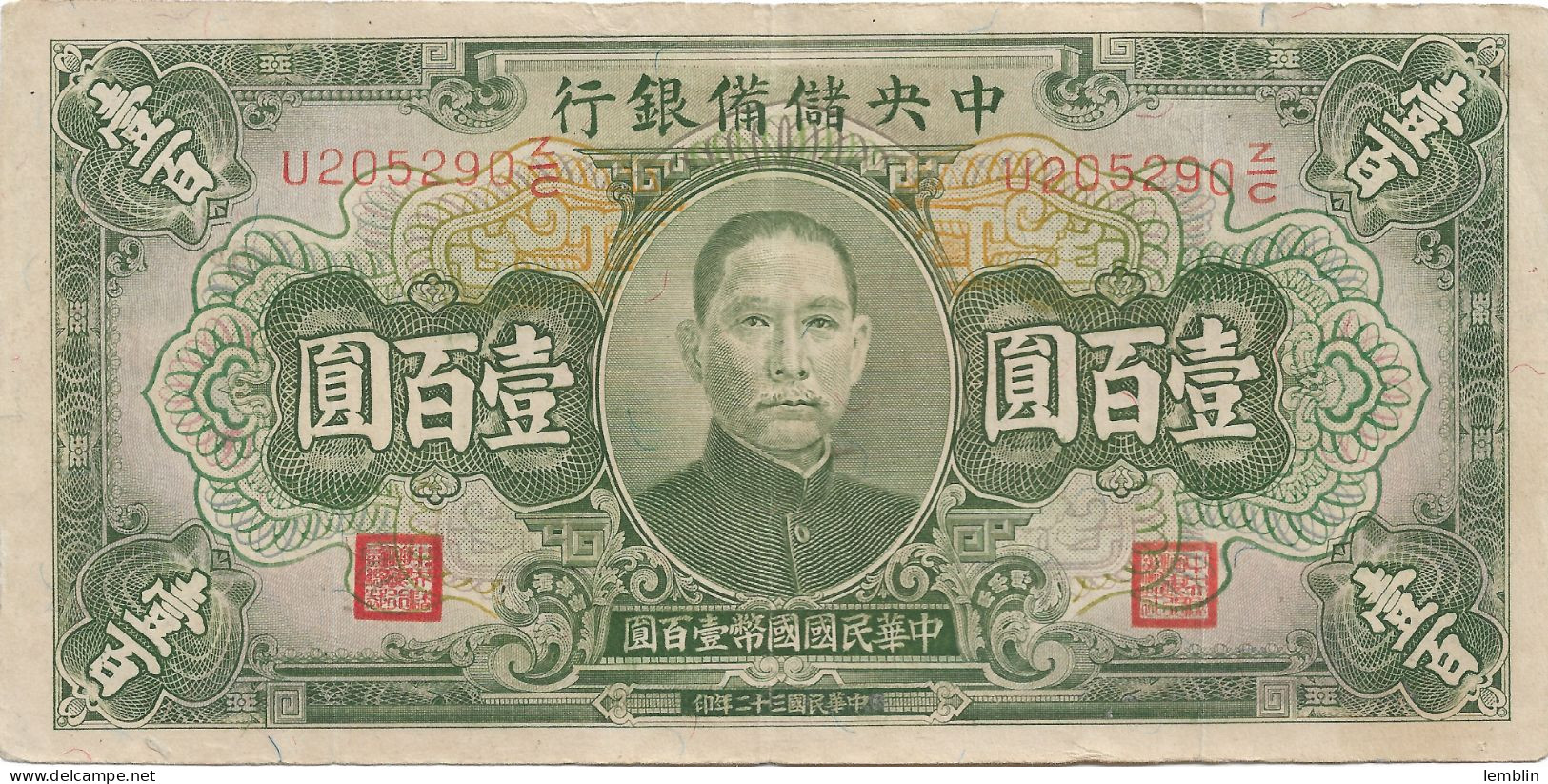 CHINE - 100 YUAN CENTRAL RESERVE BANK OF CHINA 1945 - Chine