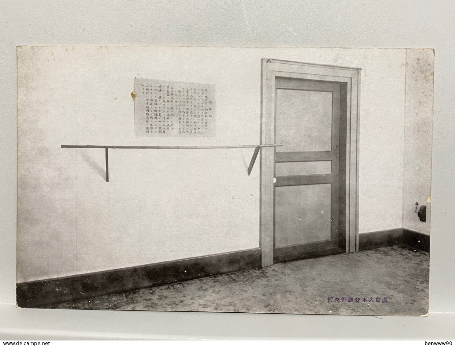 明治二十七年戰役 廣島大本營跡御衣桁  Remains Of The Imperial General Headquarters, Clothes Rack, Hiroshima, JAPAN JAPON POSTCARD - Hiroshima