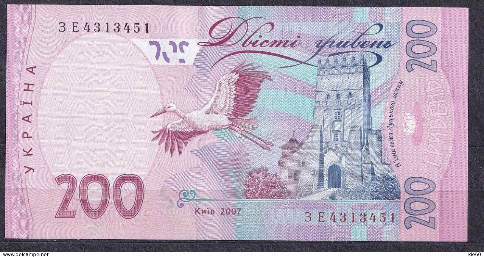 Ukraine - 2007  - 200  Hryvna - P123a...UNC - Ukraine