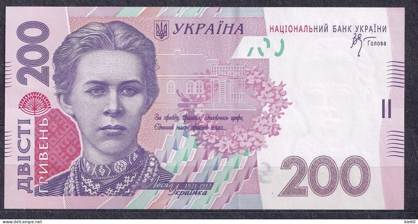 Ukraine - 2007  - 200  Hryvna - P123a...UNC - Ukraine