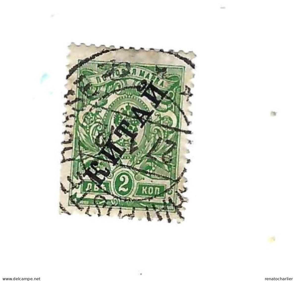 Oblitération  "Poste Russe " Sur 2 Kop. - Used Stamps