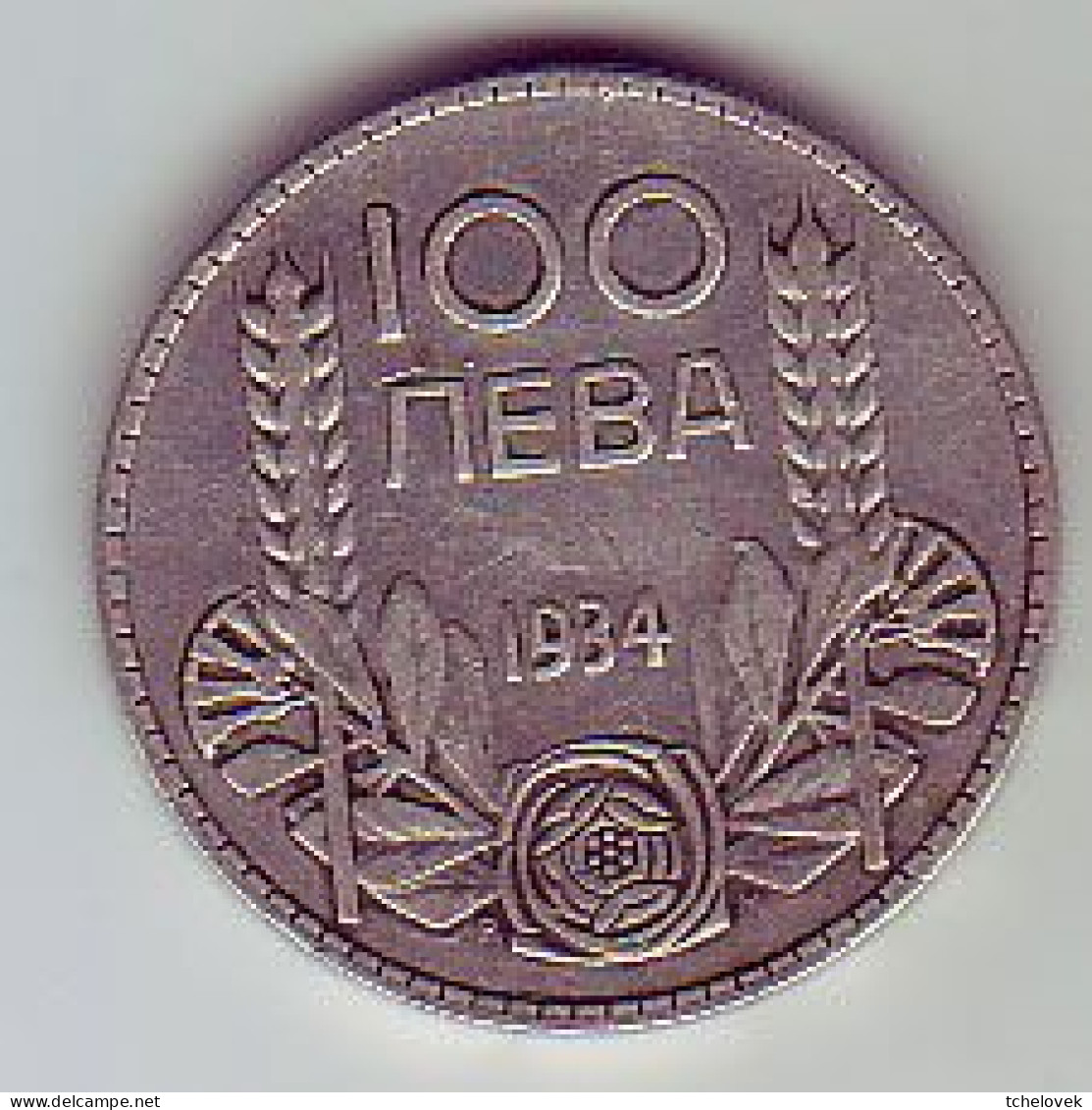 (Monnaies). Bulgarie. Bulgaria. 100 Leva 1934 Argent Silver - Bulgarie