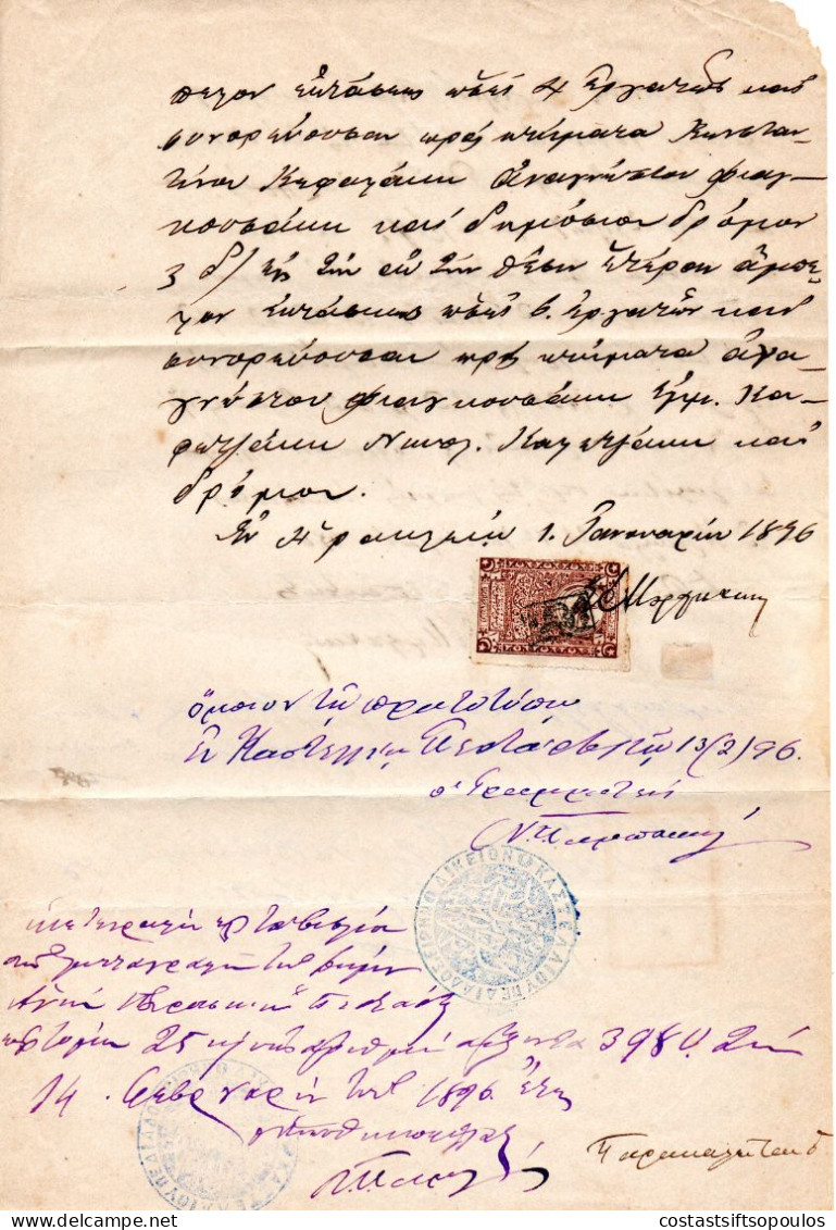 2631.8/6.GREECE,TURKEY,CRETE,1896 KASTELLI 4 PAGES DOCUMENT  WITH REVENUE,FOLDED MANY TIMES.WILL BE SHIPPED FOLDED - Crète