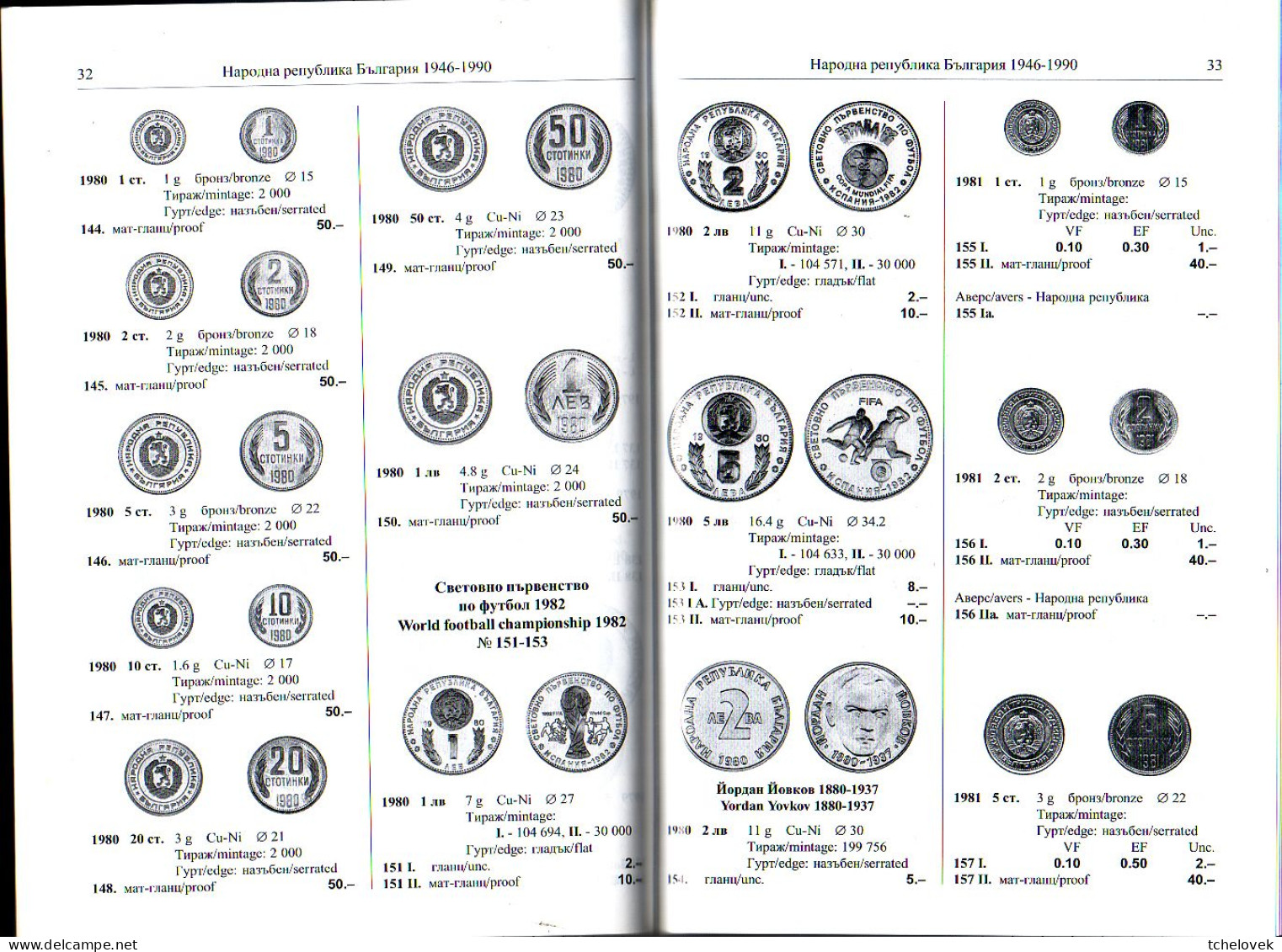 (Monnaies). Bulgarie. Bulgaria. Bulgarian Coins Catalog. Catalogue 2010 - Bulgarie