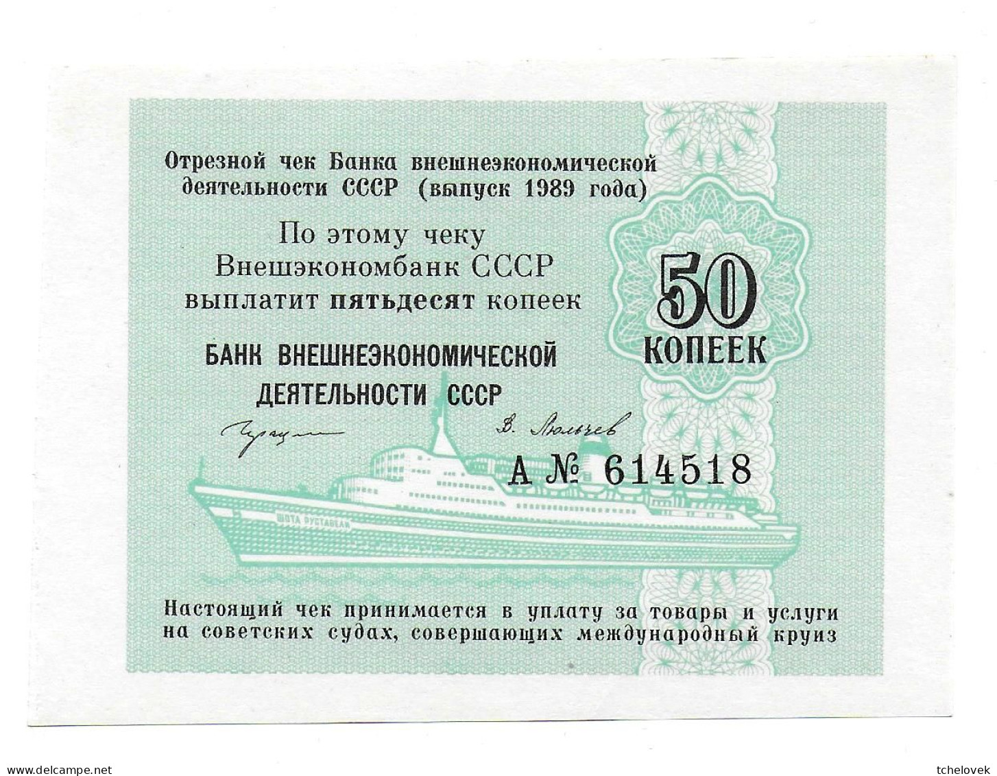 (Billets). Russie Russia URSS USSR Vneshposiltorg 50 K 1989 Serie A N° 614518 UNC. Foreign Exchange Certificate. Cruise - Russia