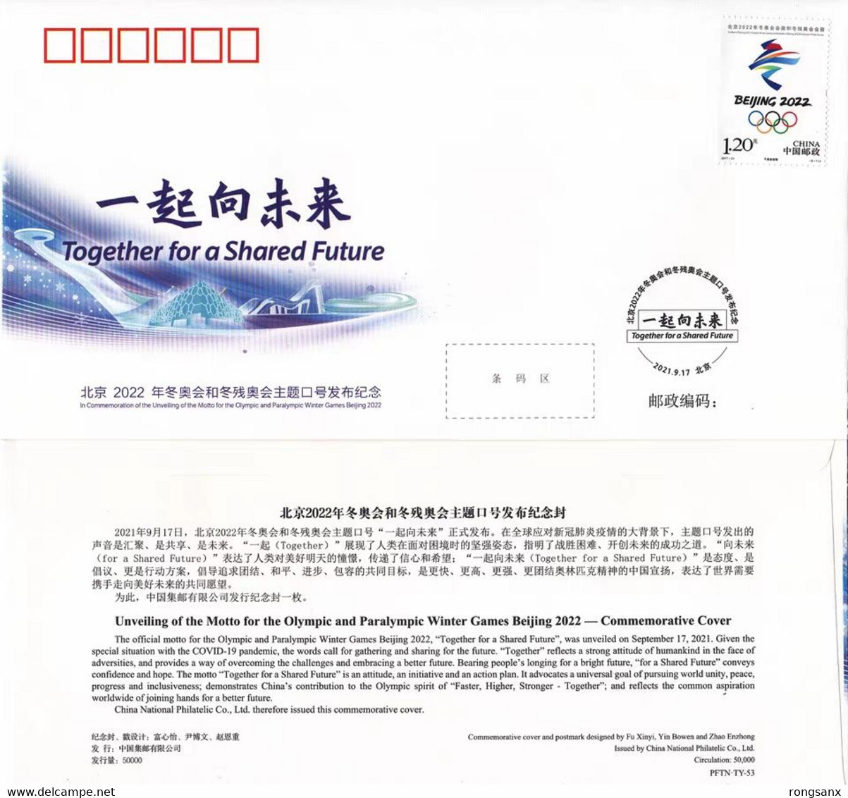 TY-53 UNVEILING OF THE MOTTO FOR OLYMPIC&PARALYMPIC WINTER GAME 2022 COMM.COVER - Inverno 2022 : Pechino