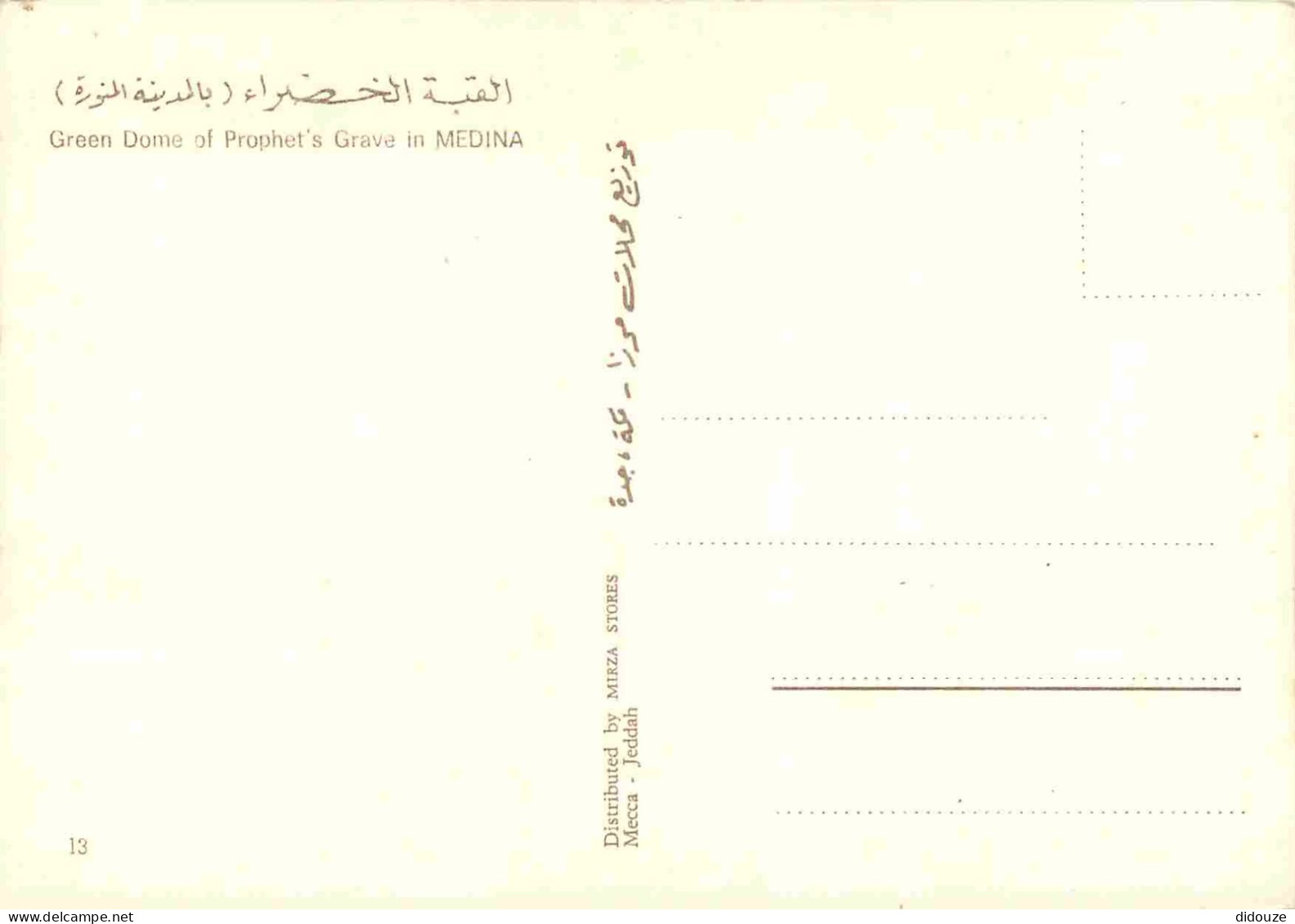 Arabie Saoudite - Green Dôme Of Prophet's Grave In Medina - CPM - Carte Neuve - Voir Scans Recto-Verso - Saoedi-Arabië