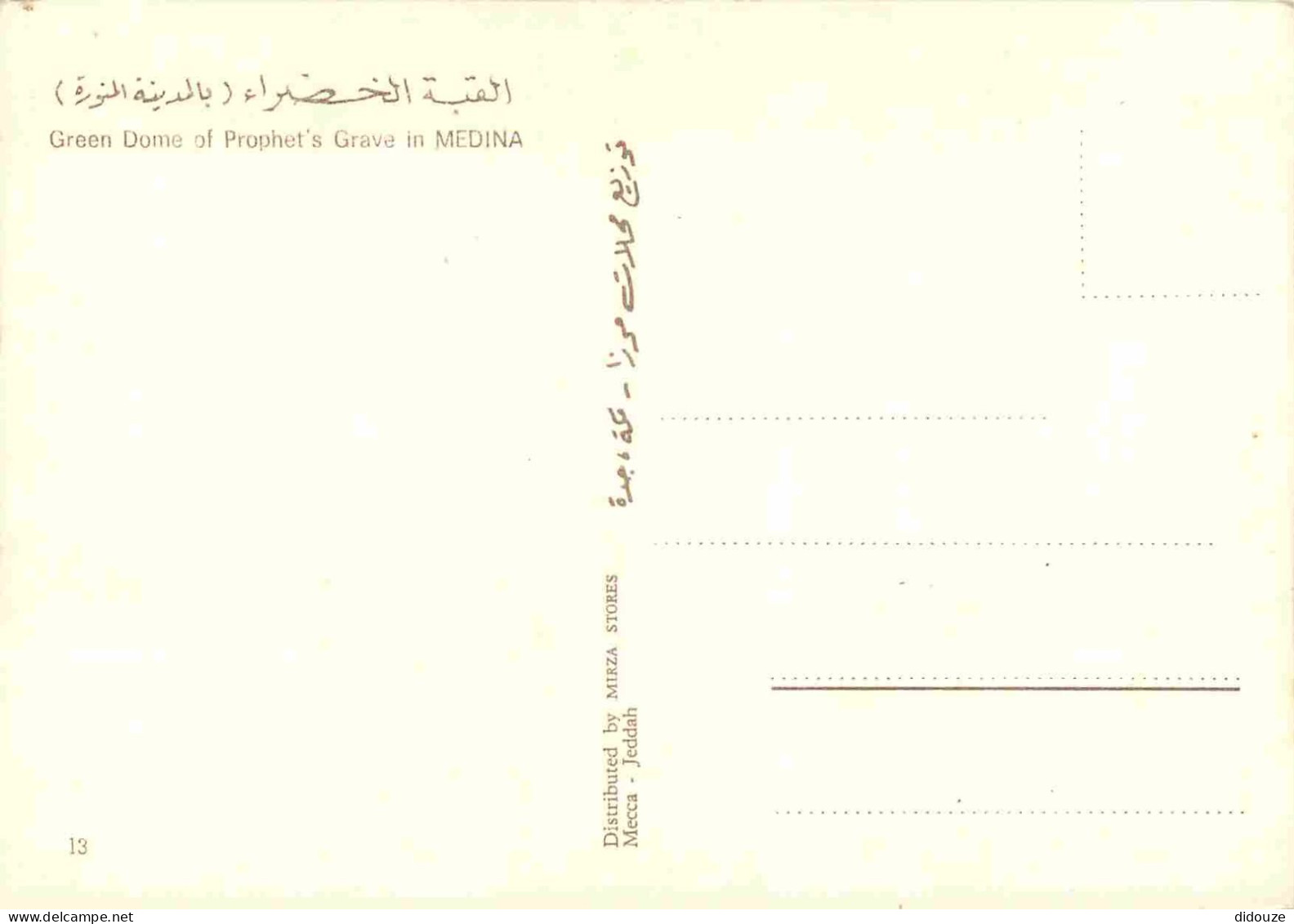 Arabie Saoudite - Green Dôme Of Prophet's Grave In Medina - CPM - Carte Neuve - Voir Scans Recto-Verso - Saudi Arabia