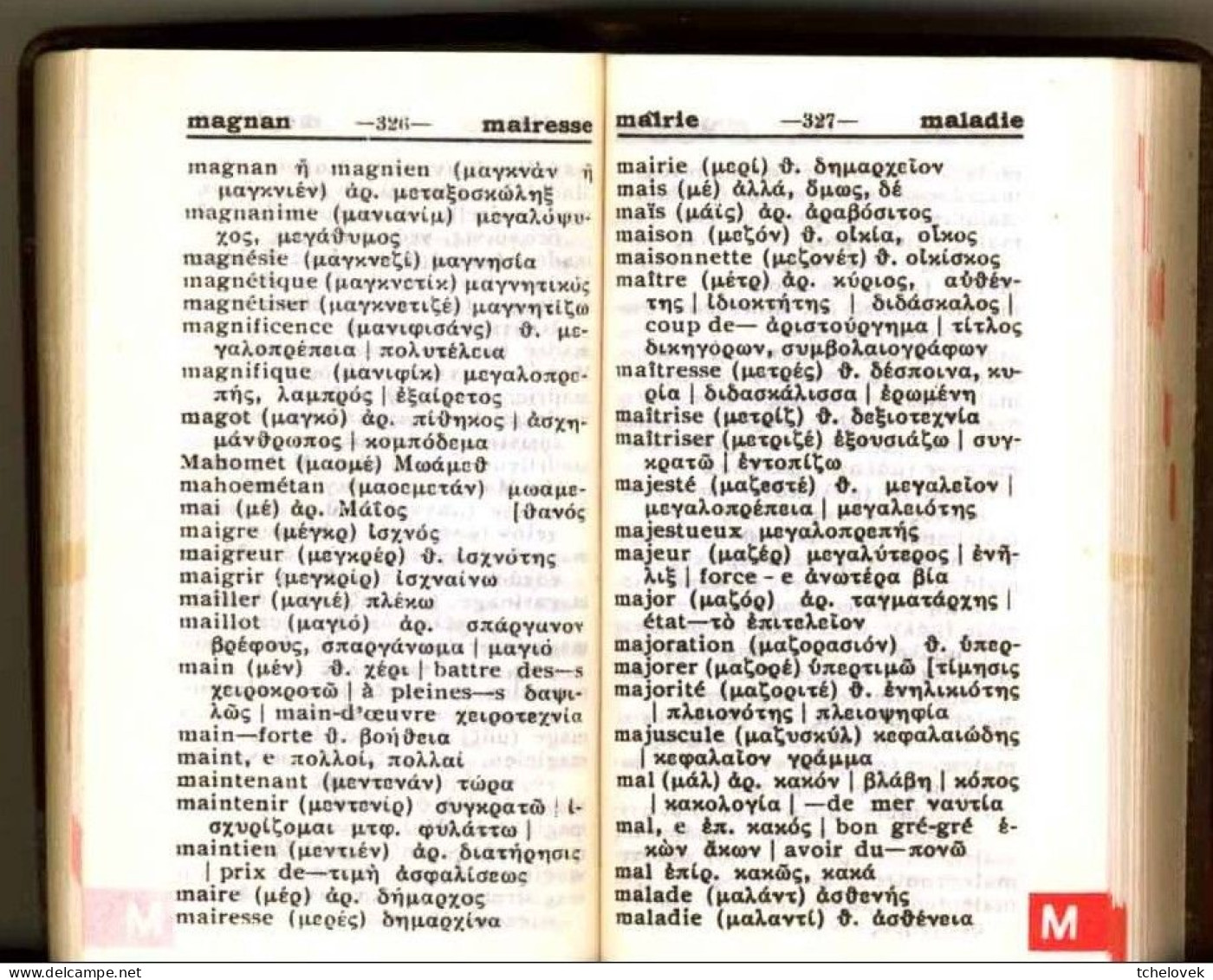 (Livres). Dictionnaire De Poche Grec Français. 150 Gr - Dictionnaires