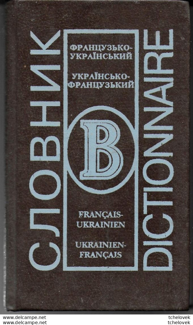 (Livres). Dictionnaire Francais Ukrainien Et Ukrainien Français. 1994. 517 Pages TBE - Woordenboeken