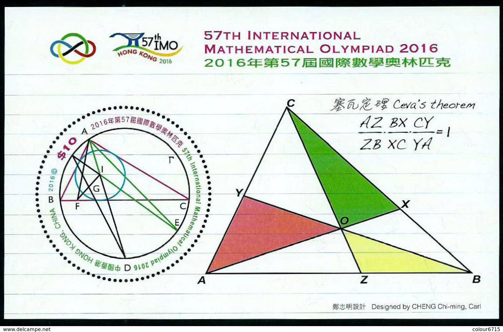 China Hong Kong 2016 The 57th International Mathematical Olympiad SS/Block MNH - Unused Stamps
