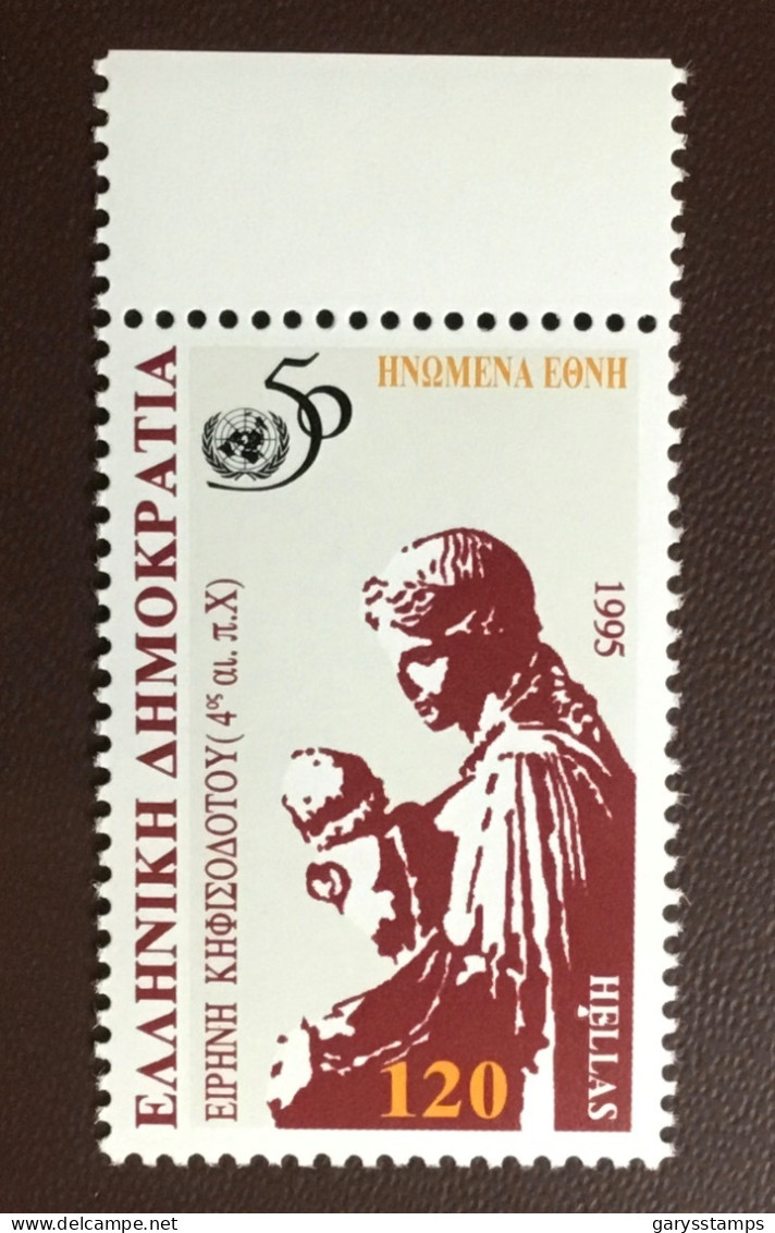 Greece 1995 Liberation Anniversary MNH - Unused Stamps