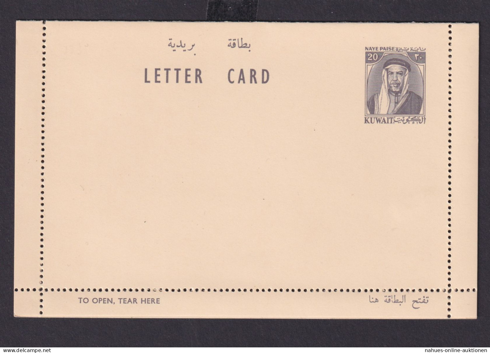 Kuwait Ganzsache Kartenbrief 20 C Letter Card - Kuwait