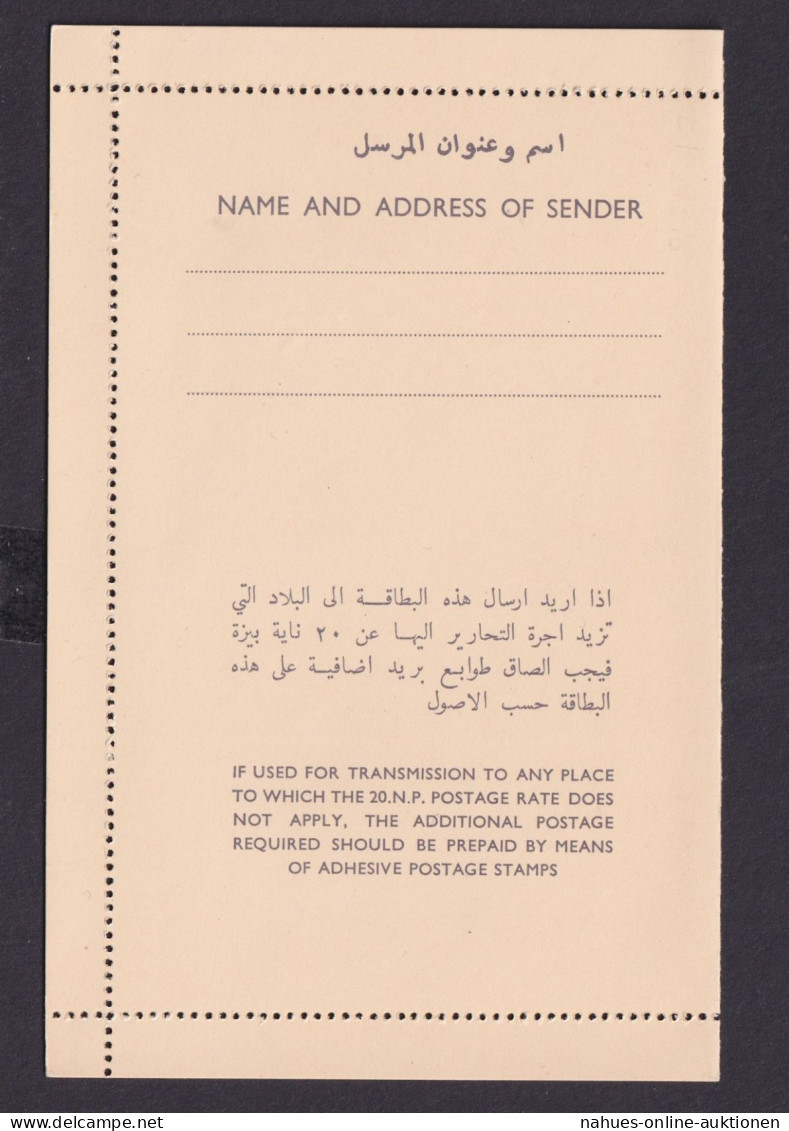 Kuwait Ganzsache Kartenbrief 20 C Letter Card - Kuwait