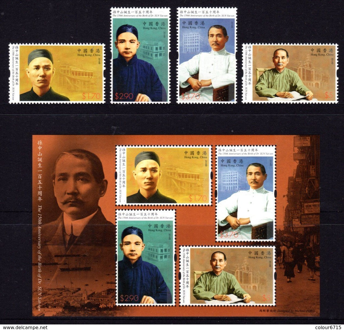 China Hong Kong 2016 The 150th Anniversary Of The Birth Of Sun Yat-sen (stamps4v+SS/Block) MNH - Unused Stamps