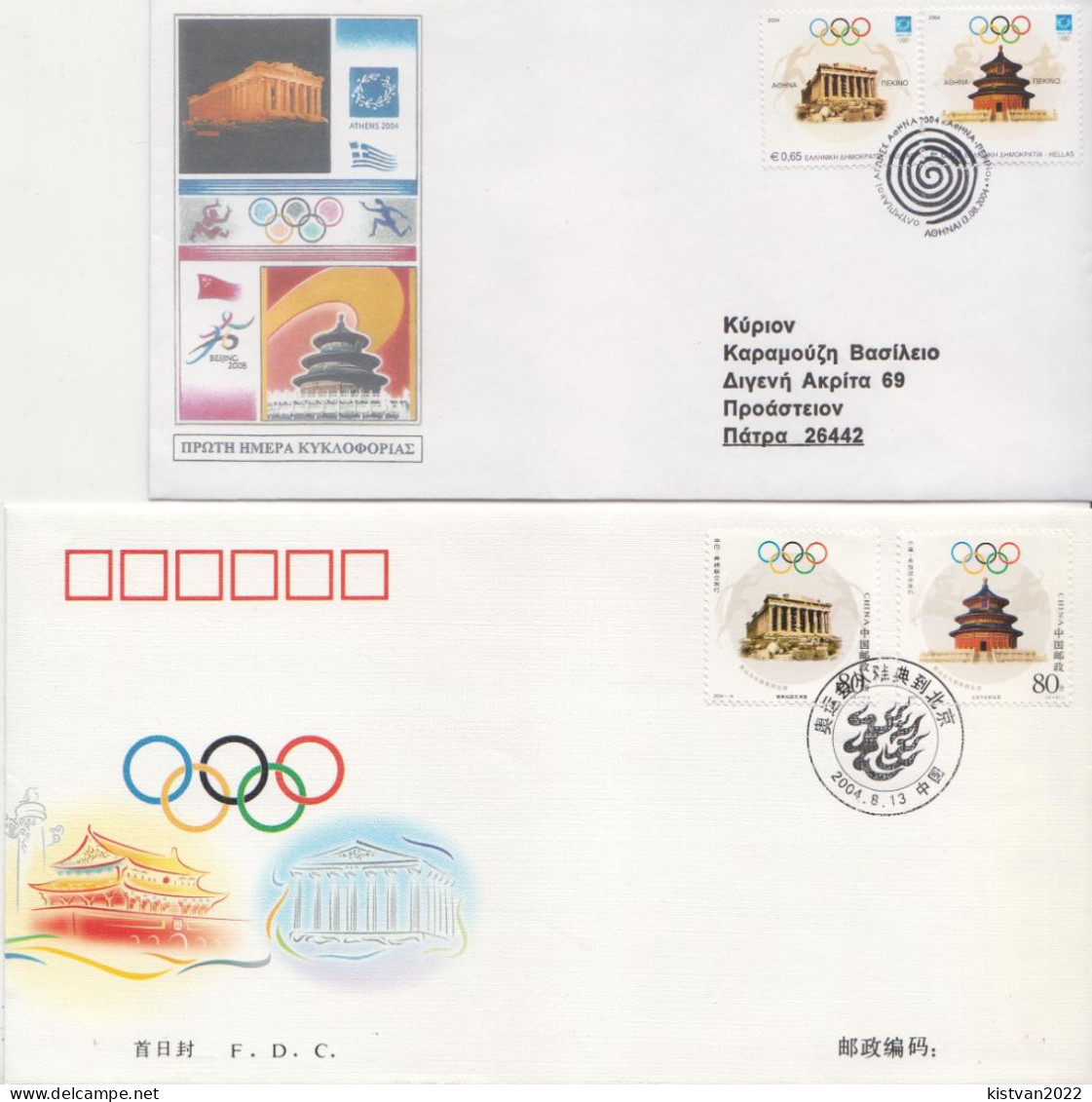 Joint Issues From Greece And China On 5 FDCs - Sommer 2004: Athen