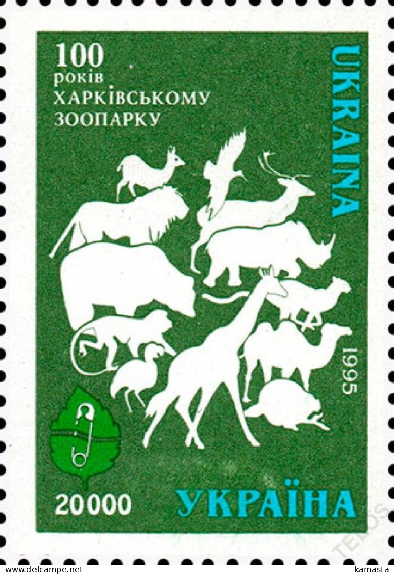 Ukraine  1996 Centenary Of Kharkov Zoo. Mi 167 - Ukraine